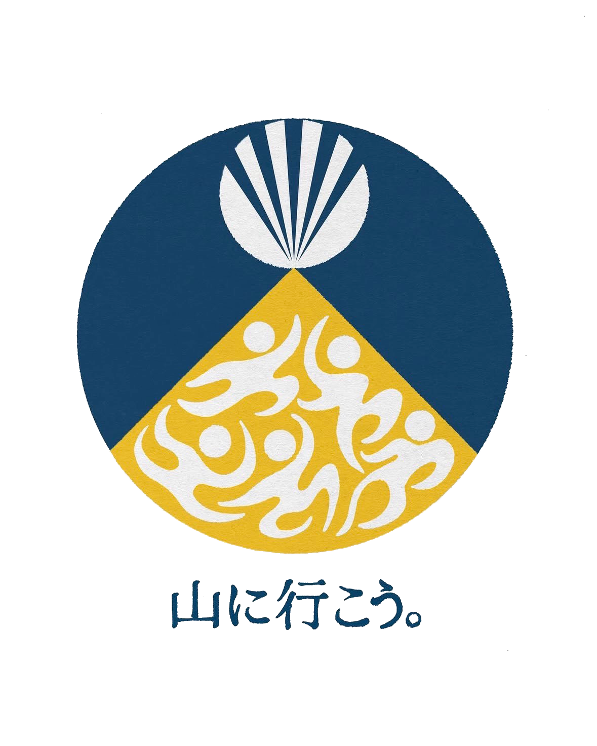 演劇集団「山に行こう。」